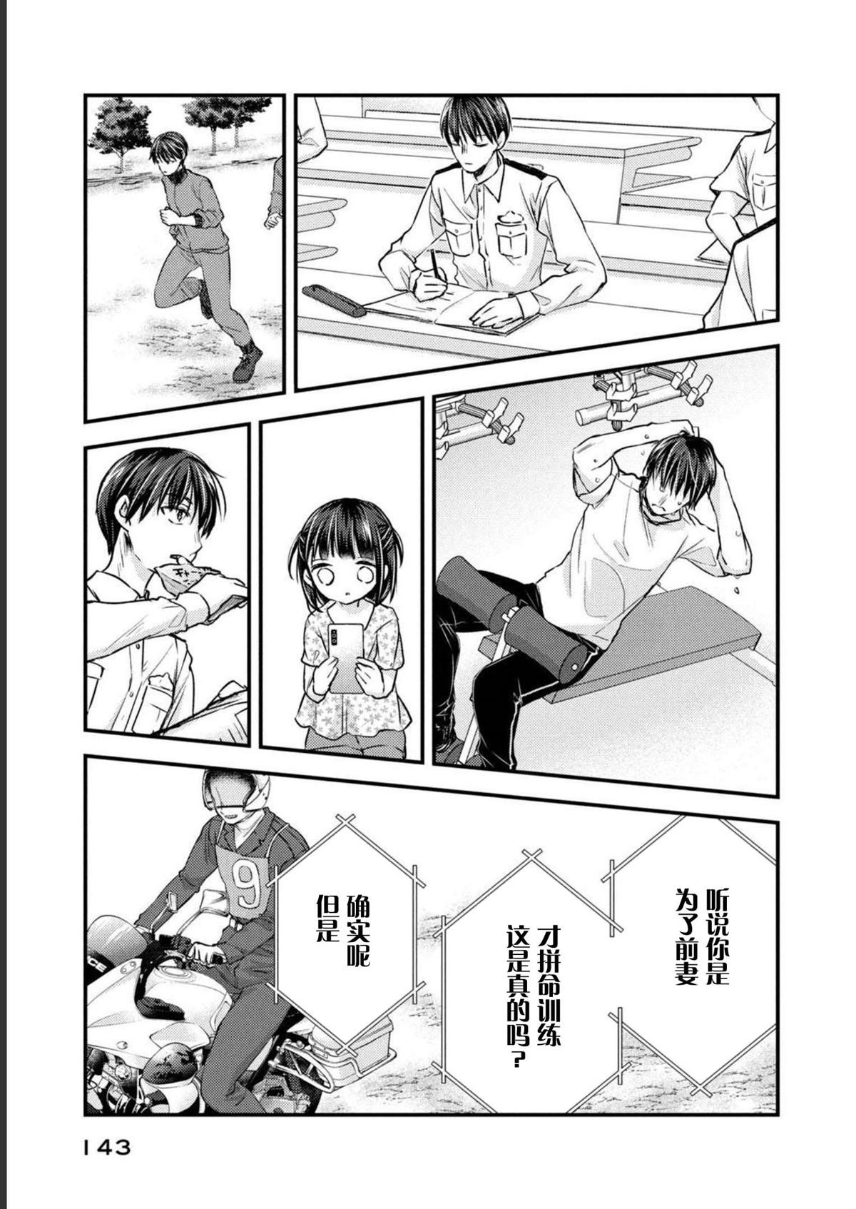 第14话 最终话