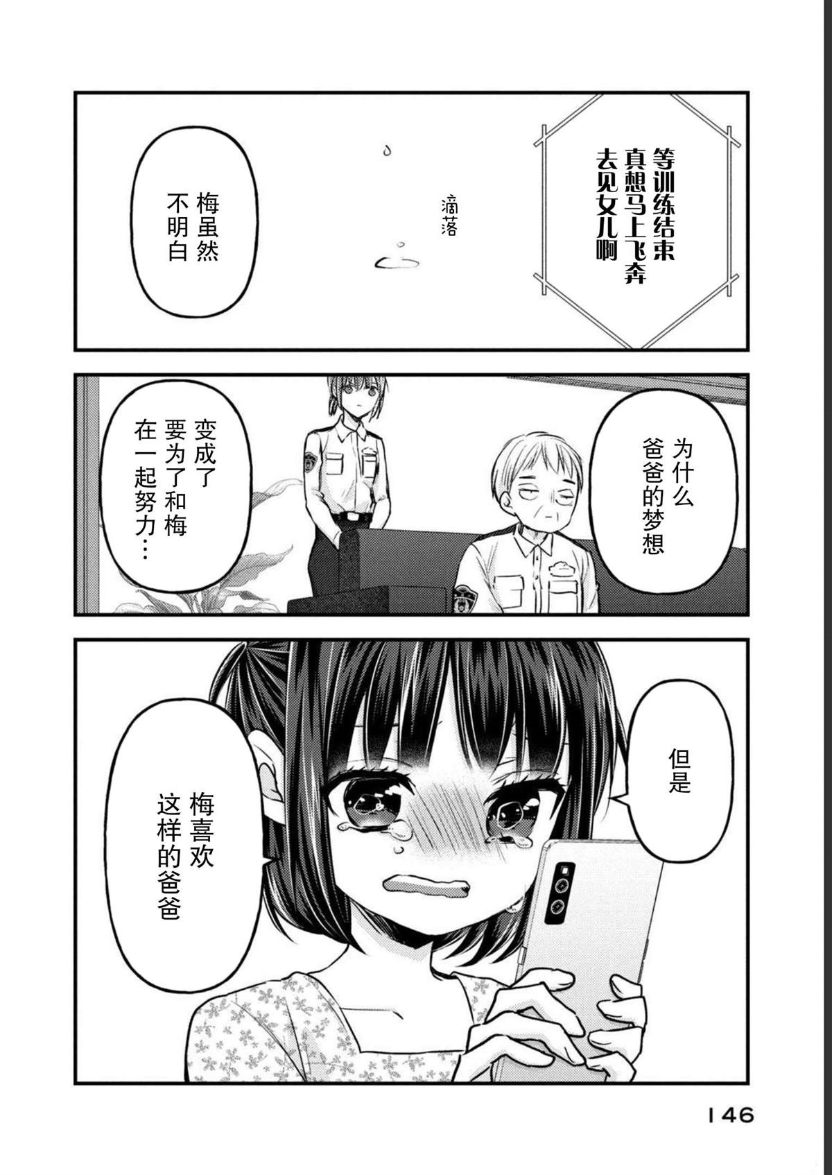 第14话 最终话