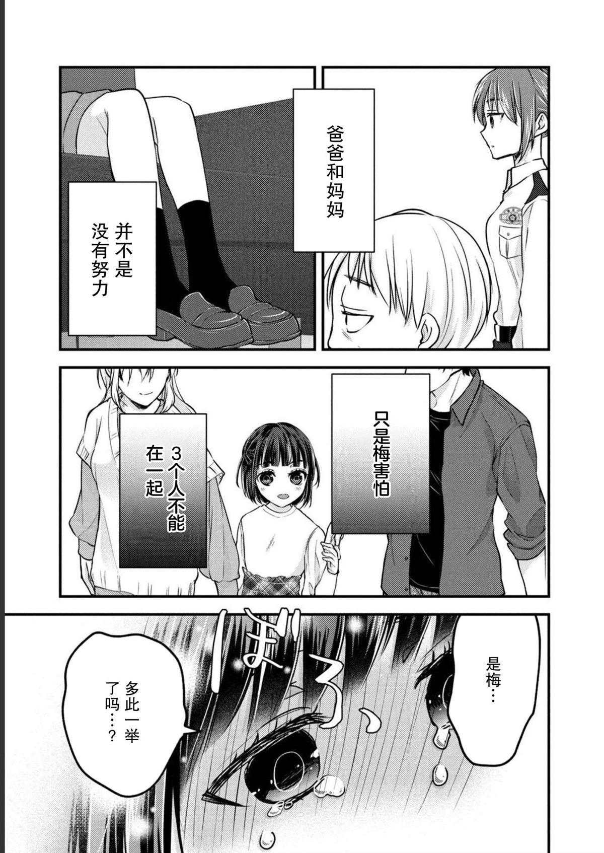 第14话 最终话