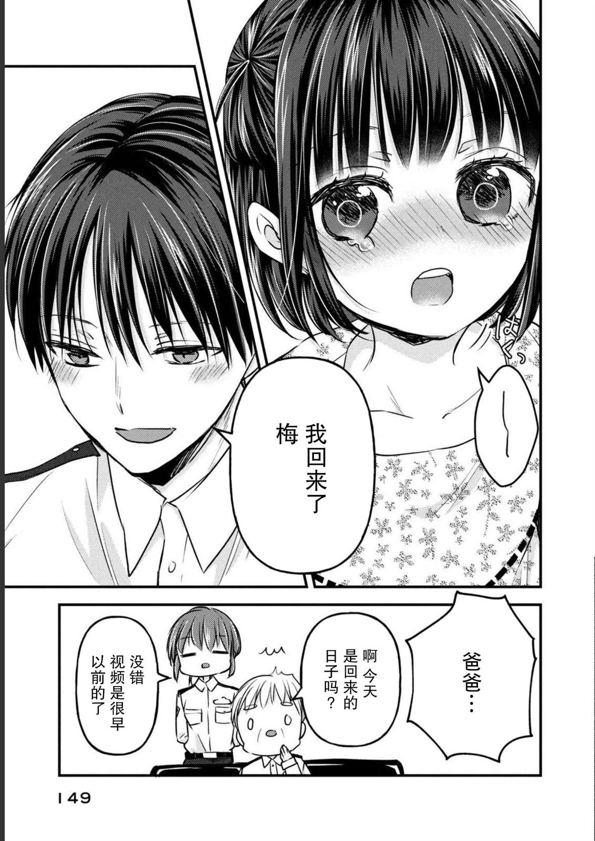 第14话 最终话