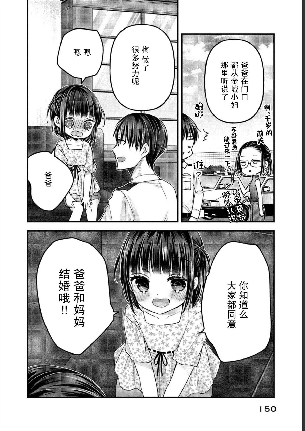 第14话 最终话