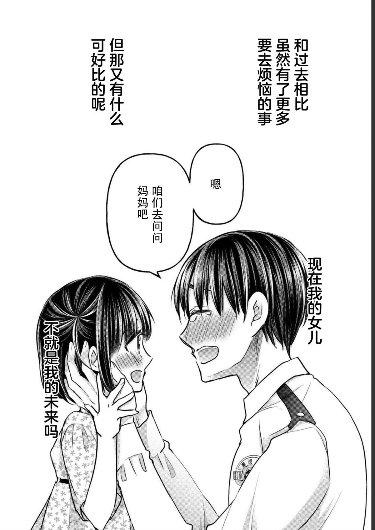 第14话 最终话