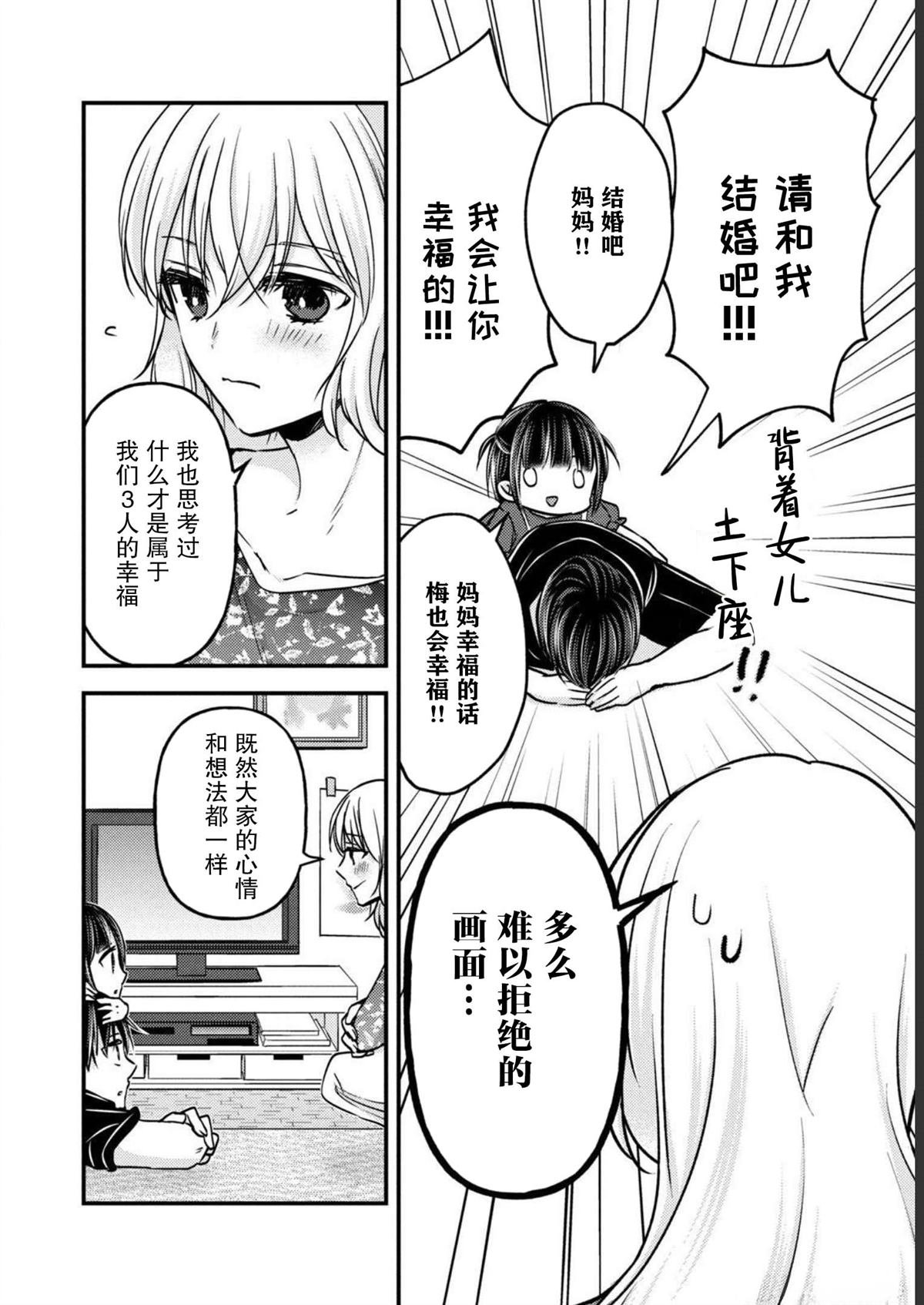 第14话 最终话