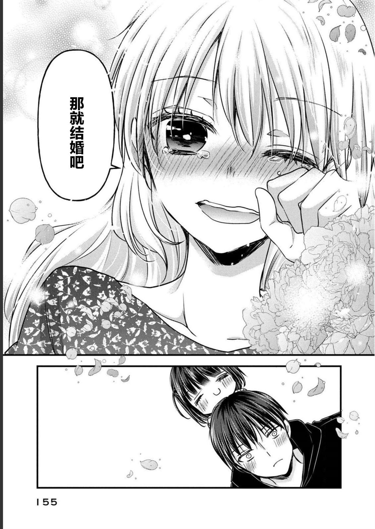 第14话 最终话