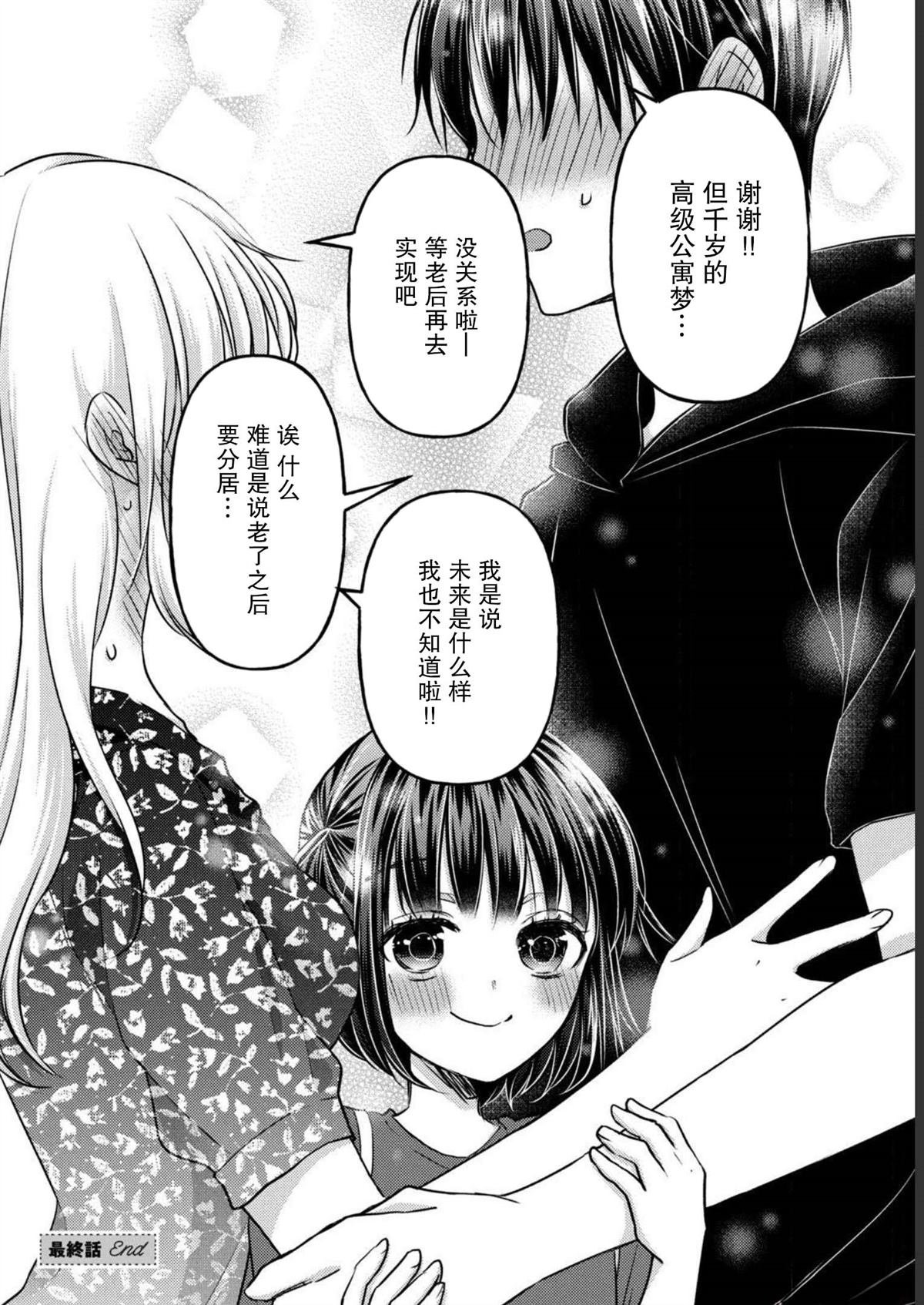 第14话 最终话