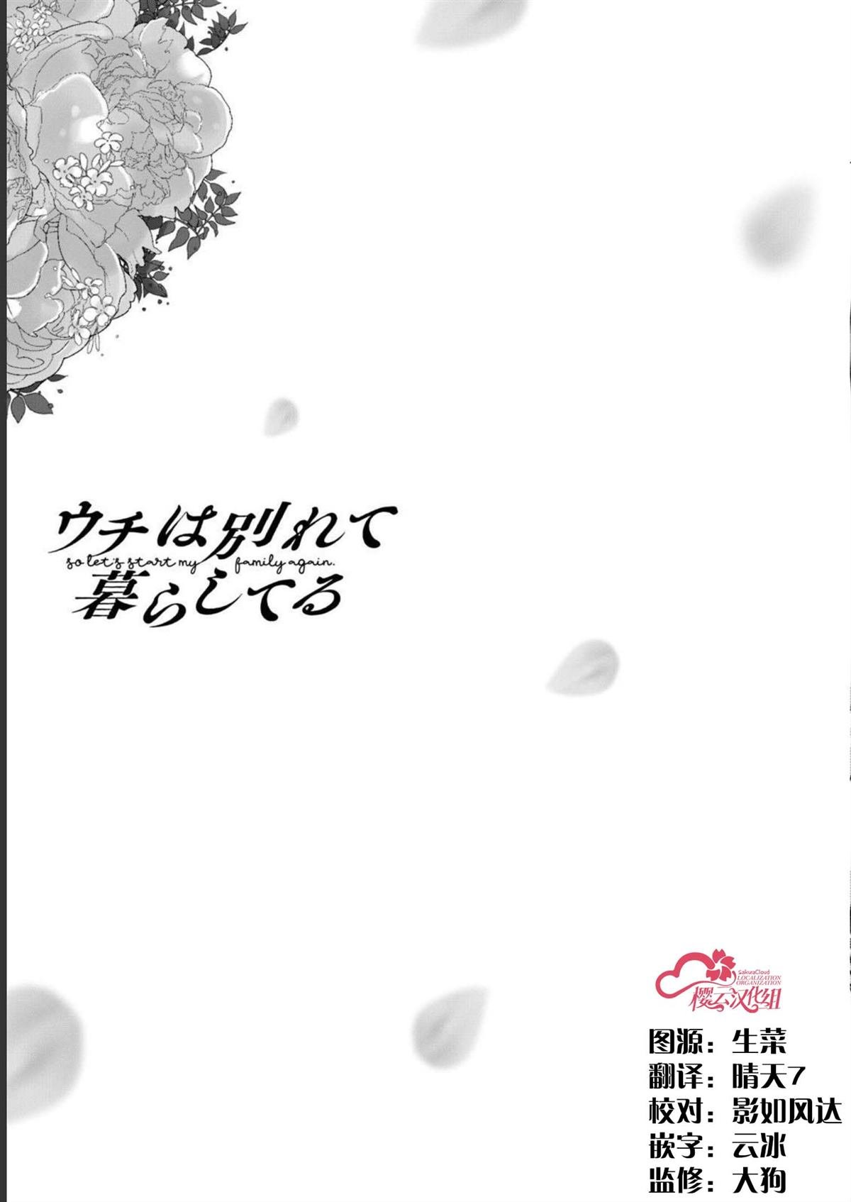 第14话 最终话