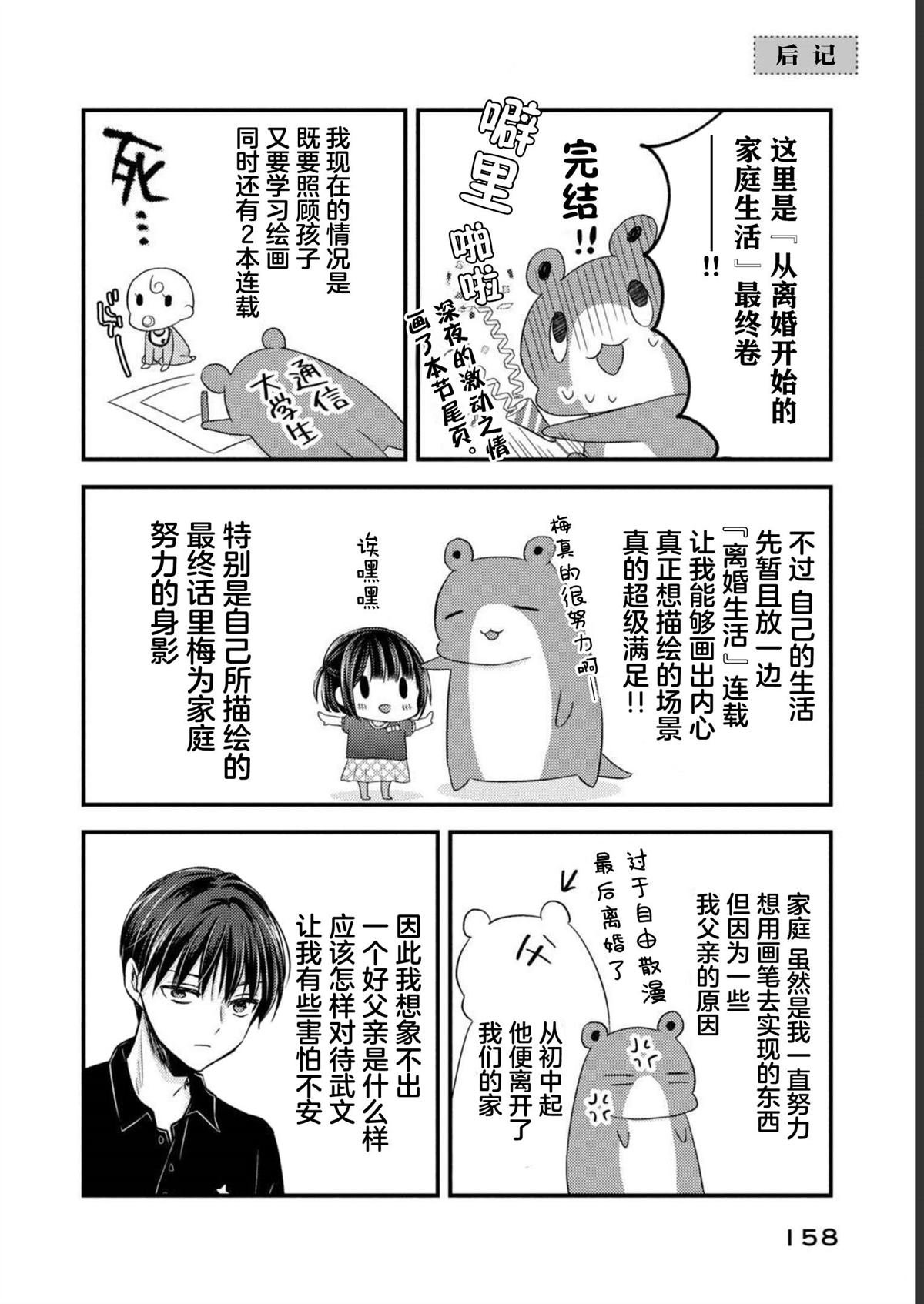 第14话 最终话