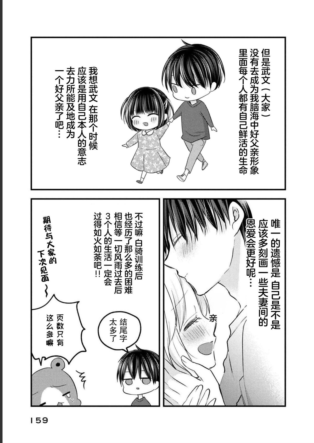 第14话 最终话