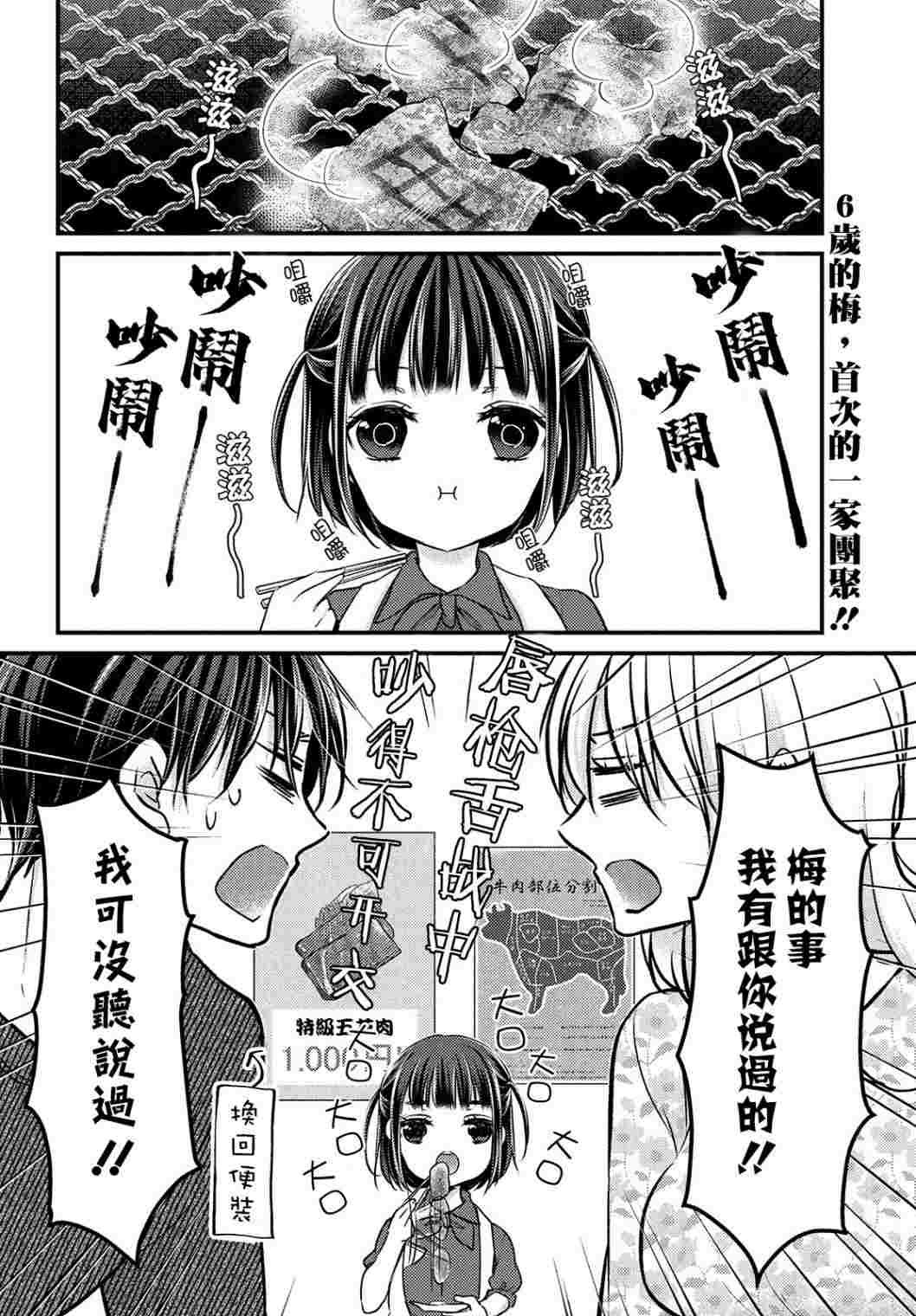 第2.1话