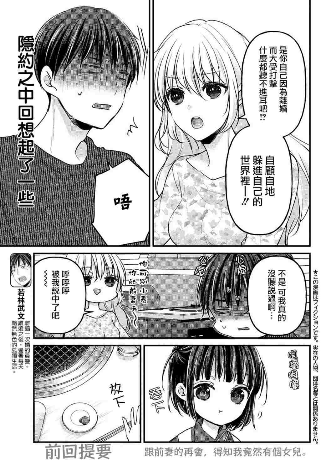 第2.1话