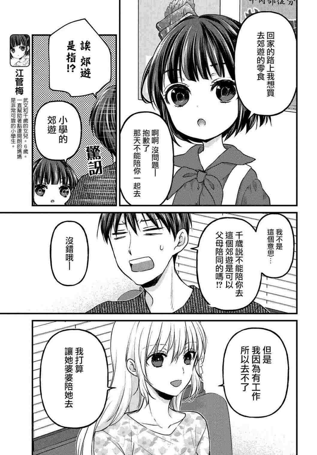 第2.1话