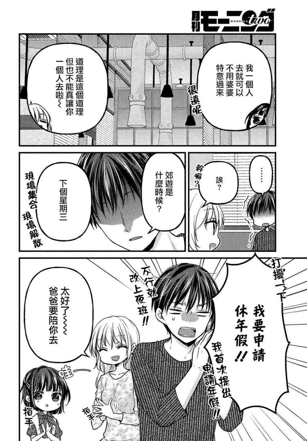 第2.1话
