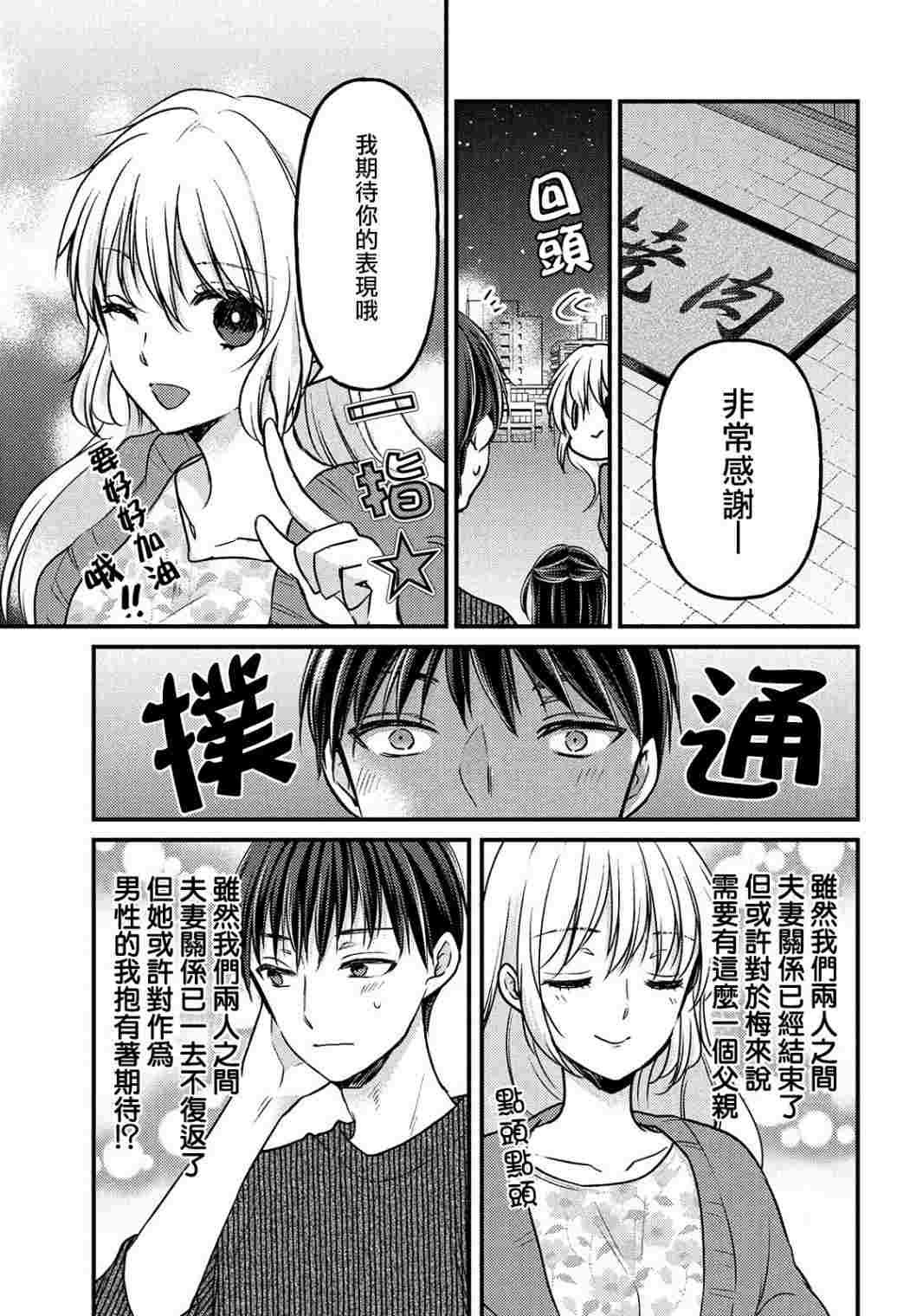 第2.1话