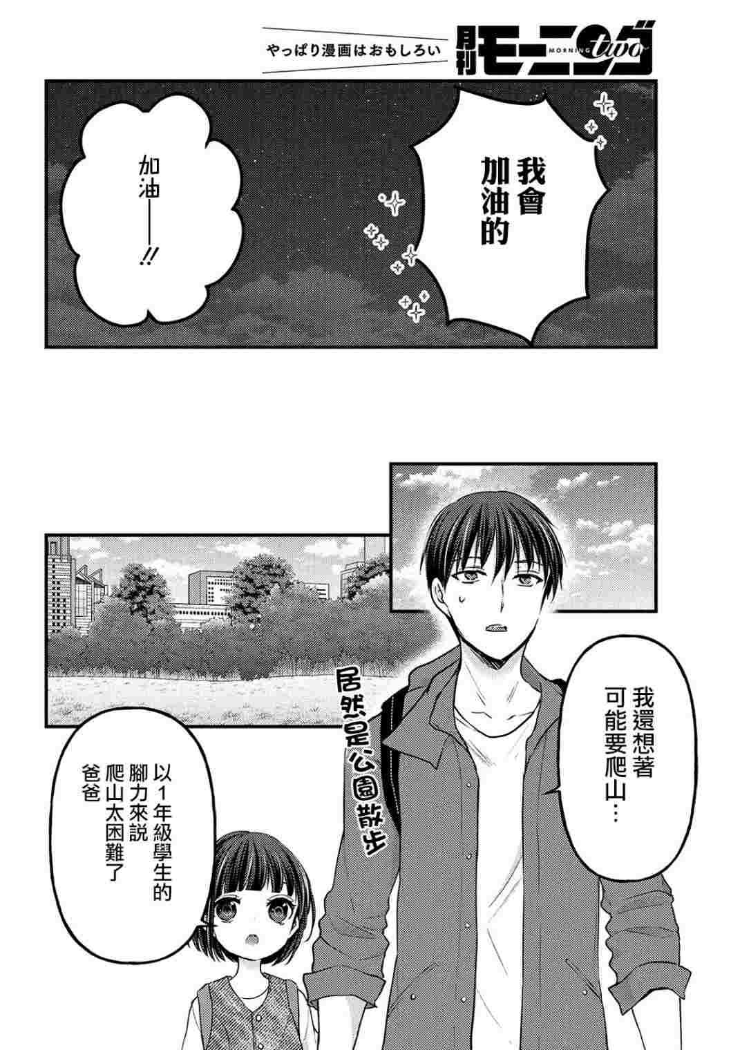 第2.1话