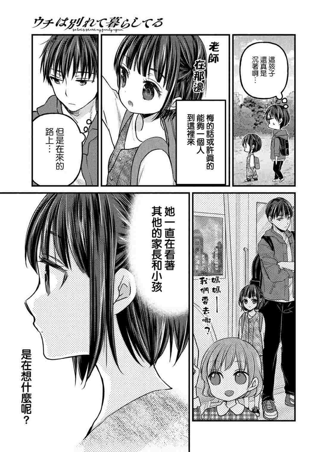 第2.1话