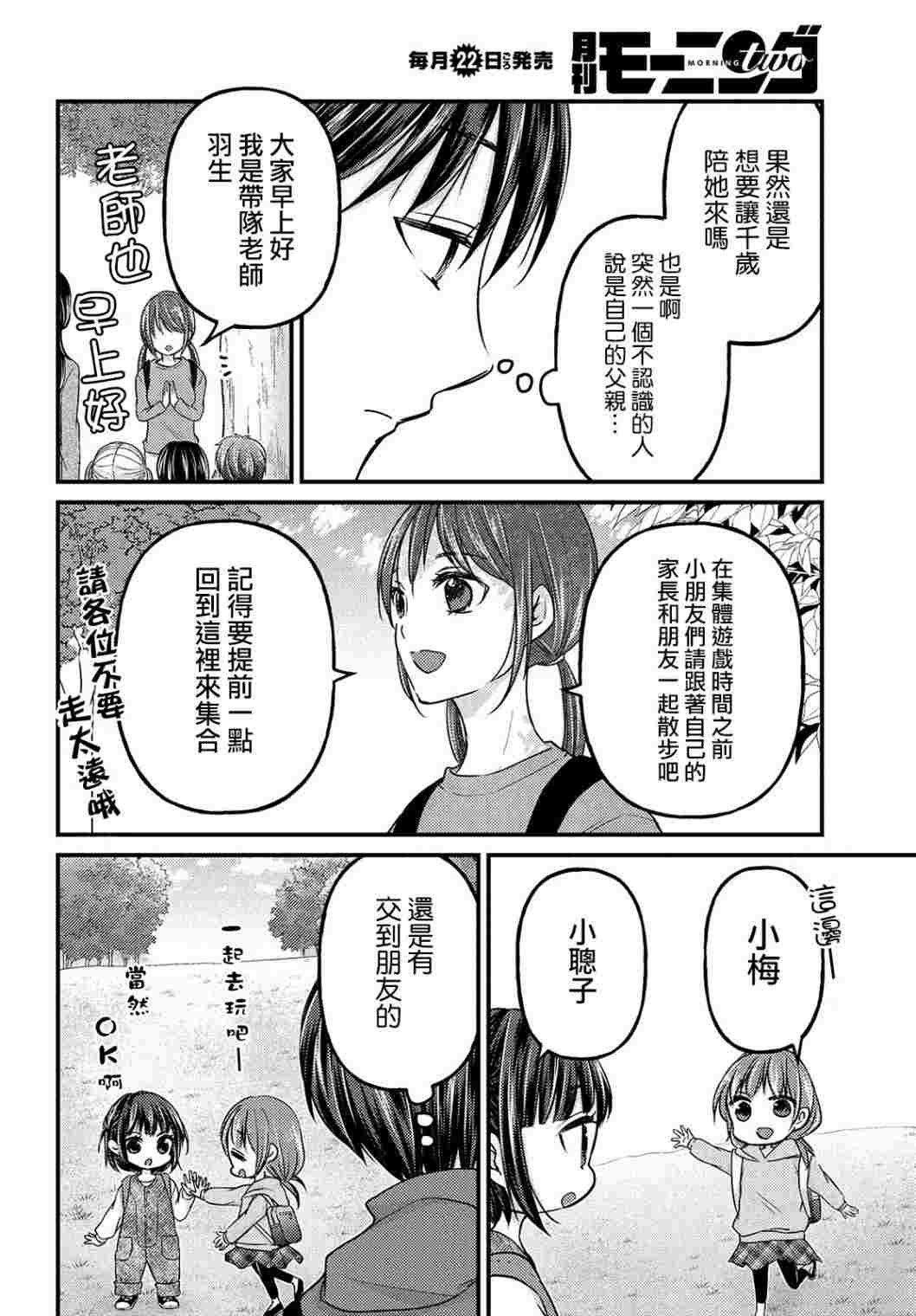 第2.1话