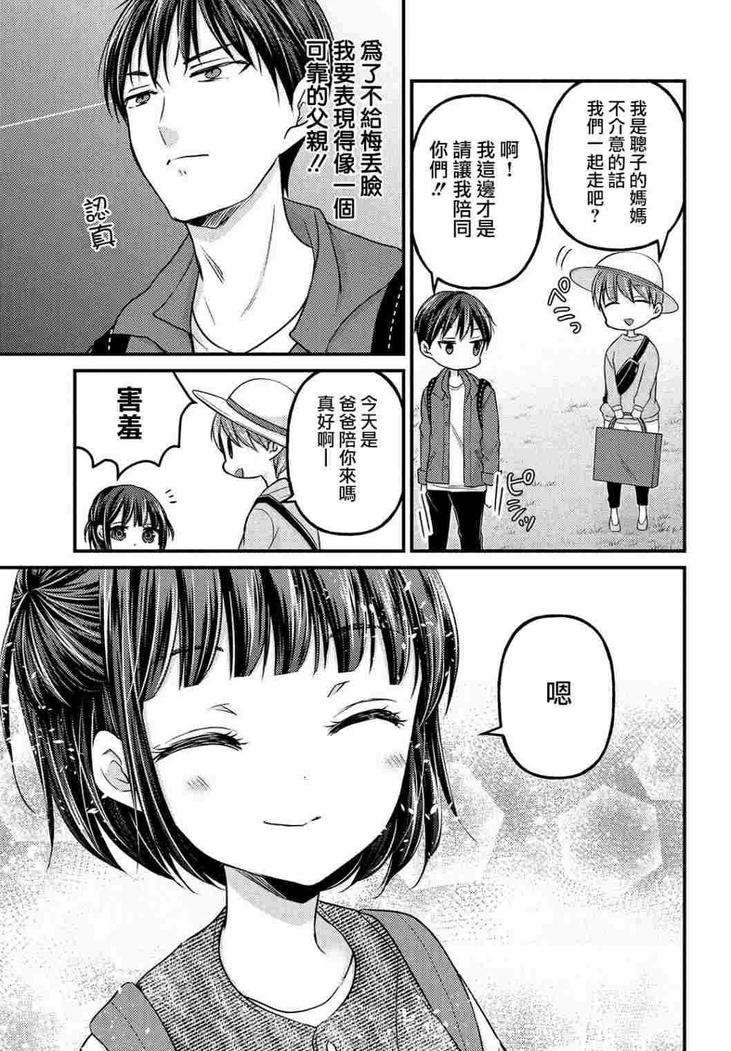 第2.1话