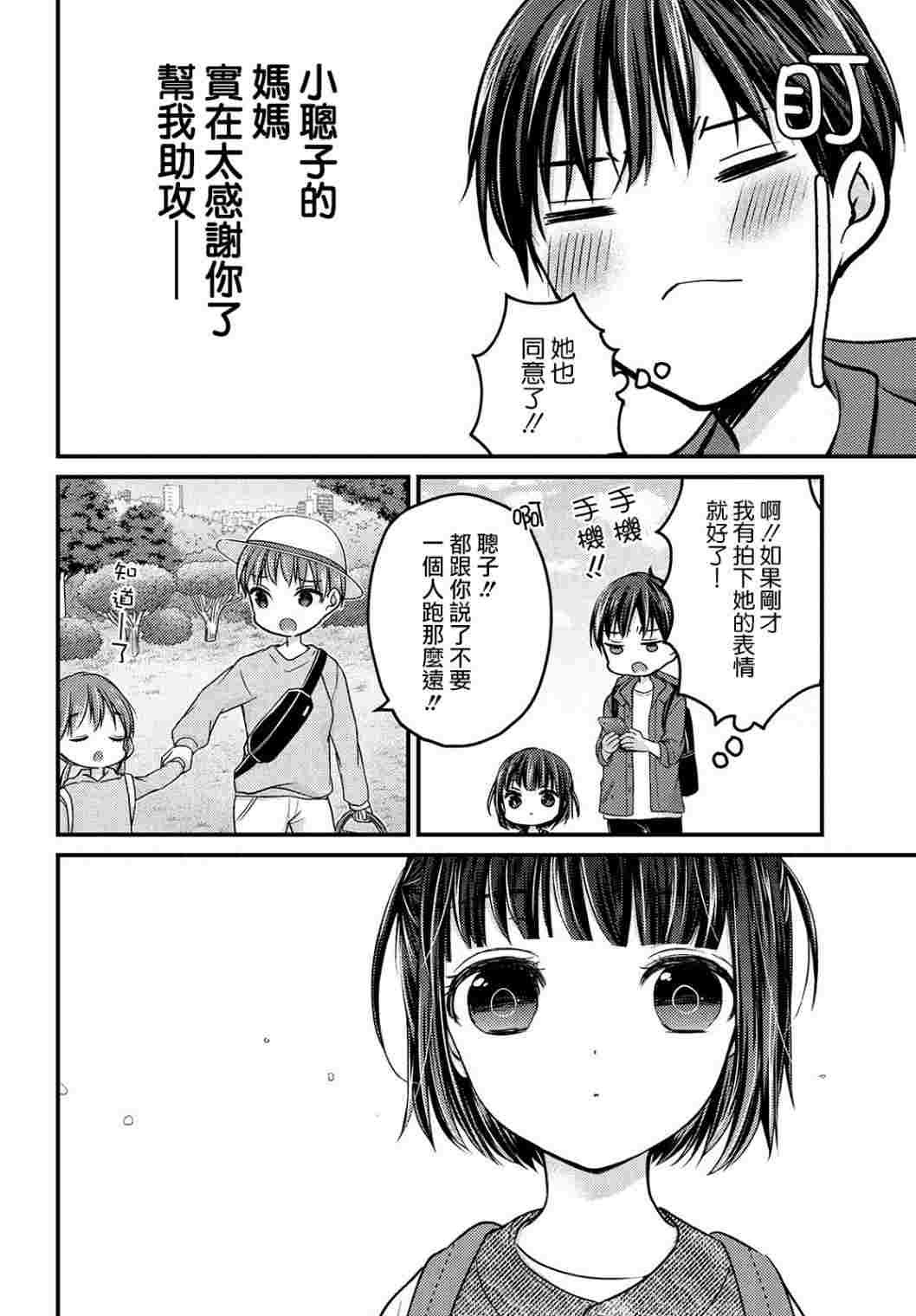 第2.1话