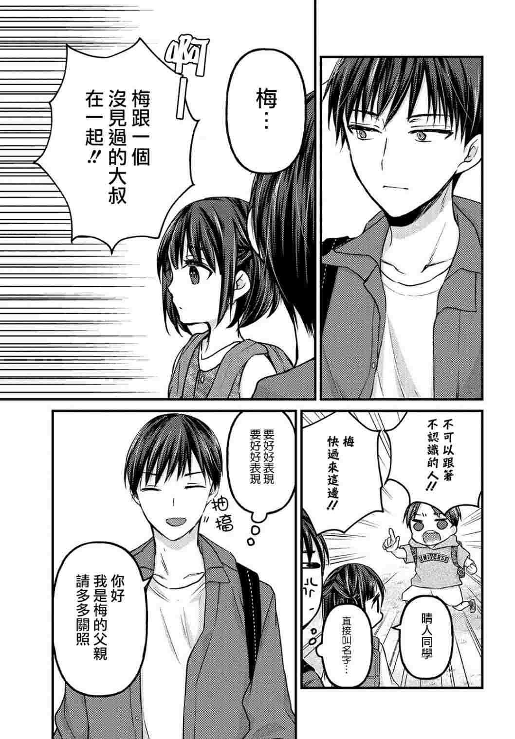 第2.1话