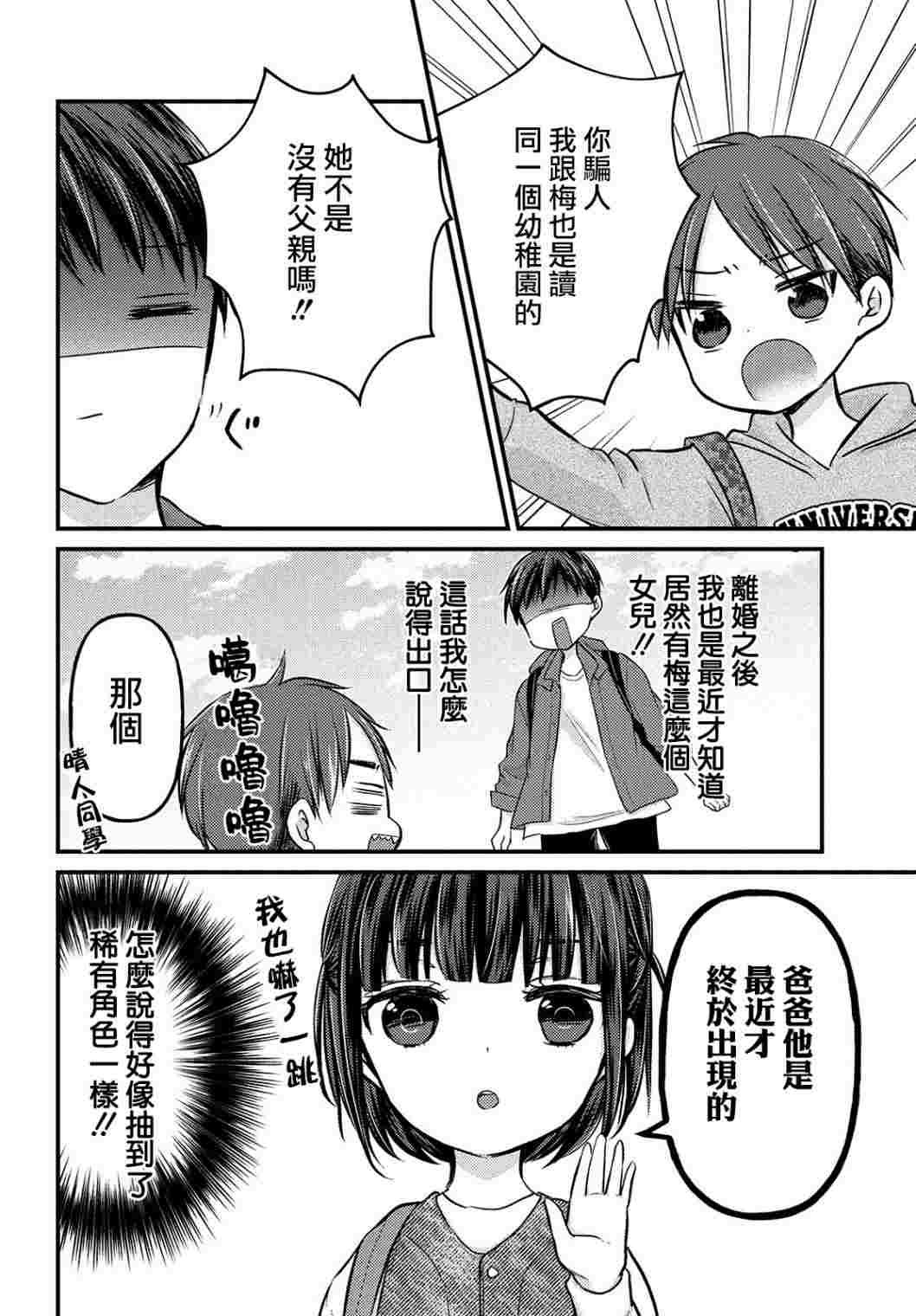 第2.1话
