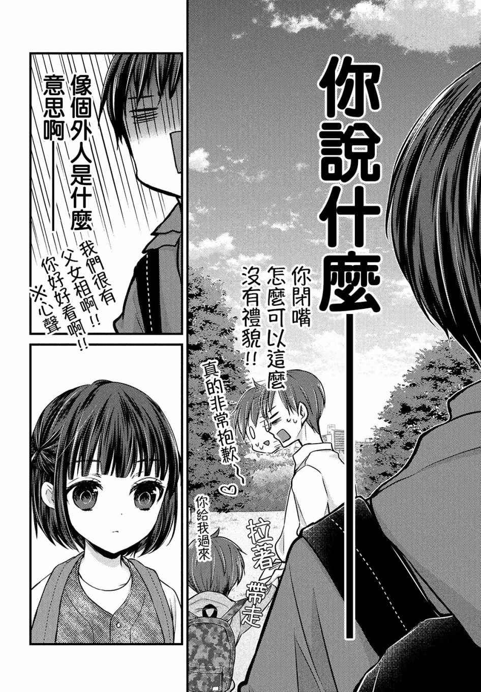 第2.2话