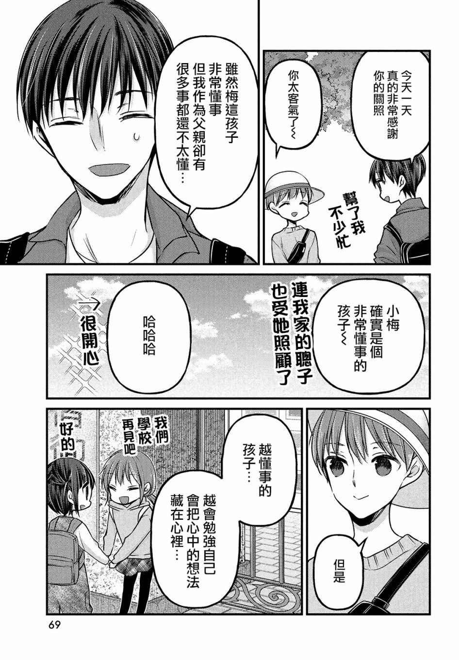 第2.2话