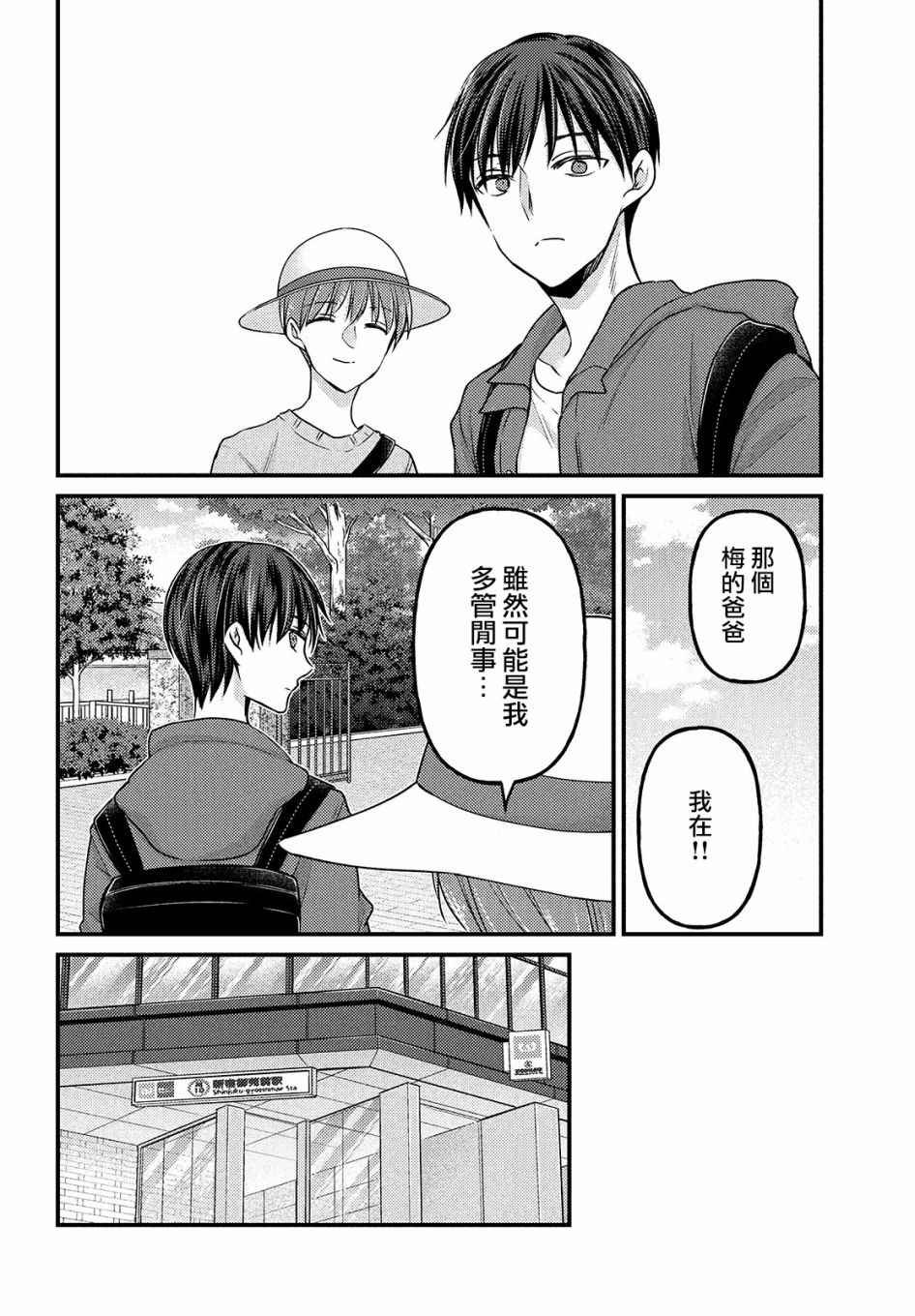 第2.2话
