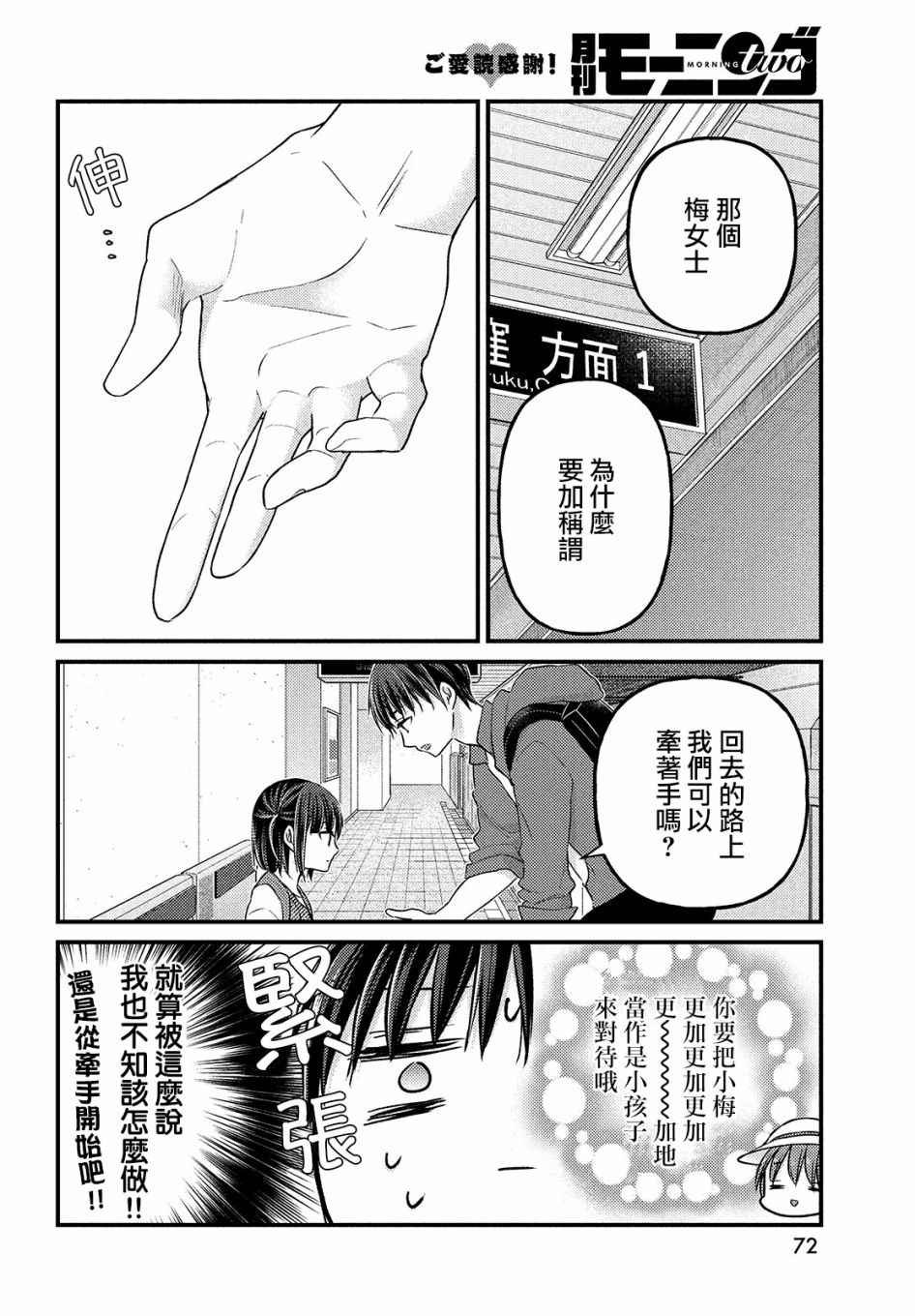 第2.2话