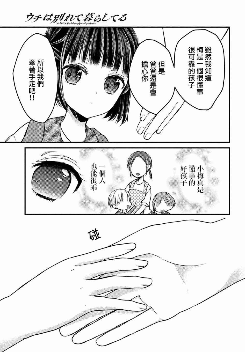 第2.2话