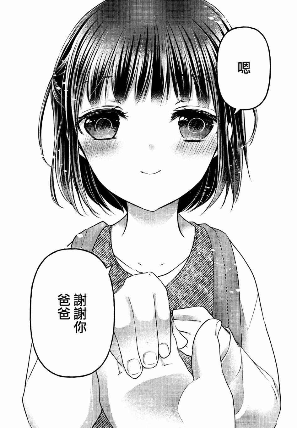 第2.2话