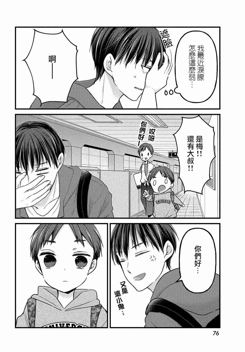 第2.2话