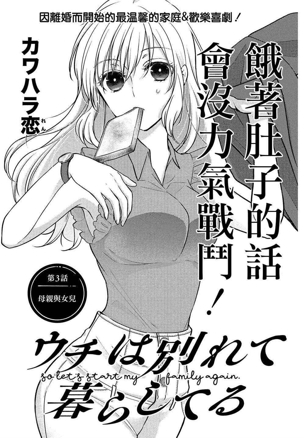 第3.1话
