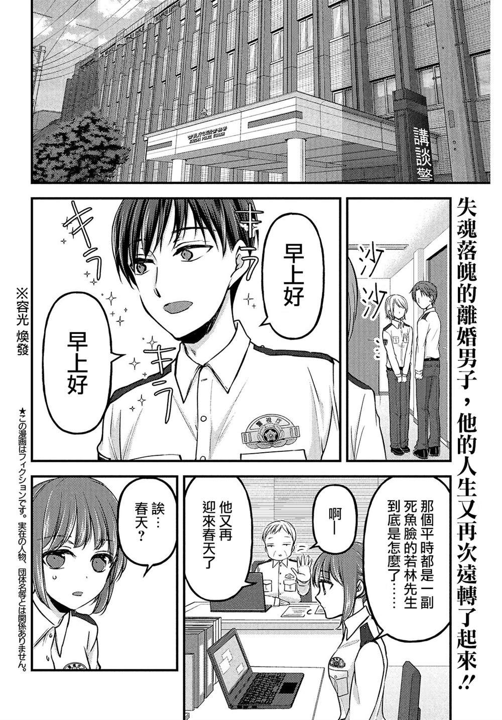 第3.1话
