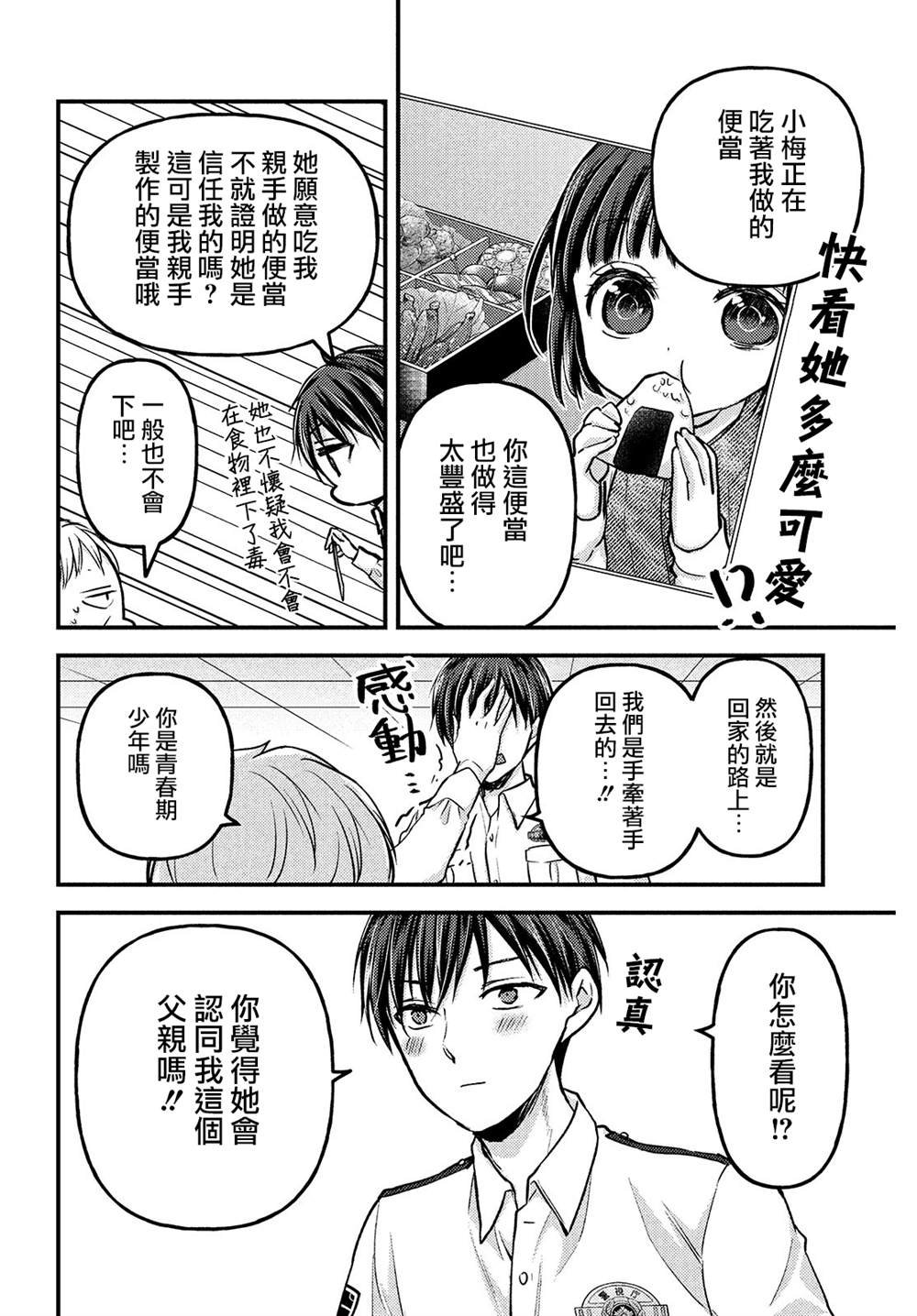 第3.1话