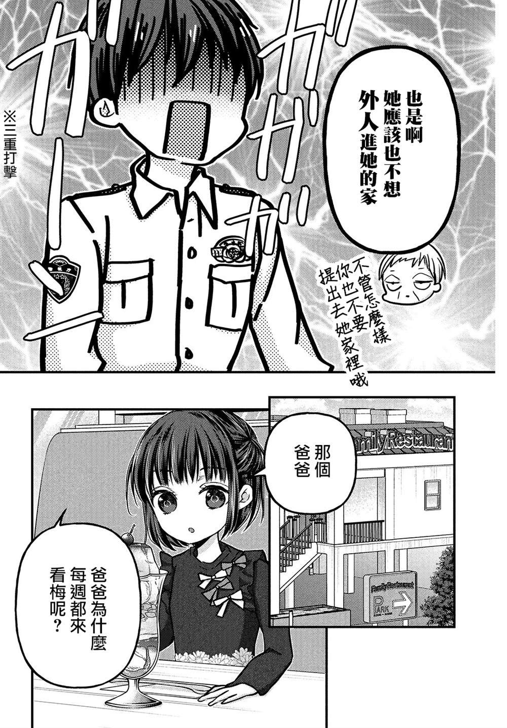 第3.1话