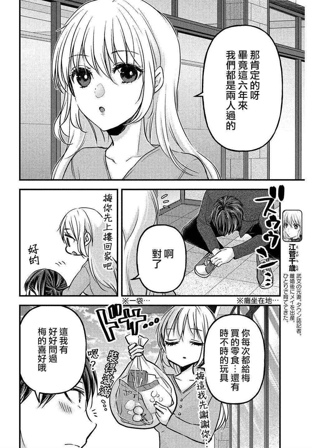 第3.1话