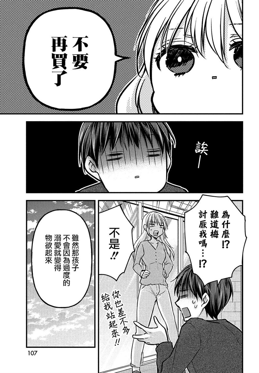 第3.1话