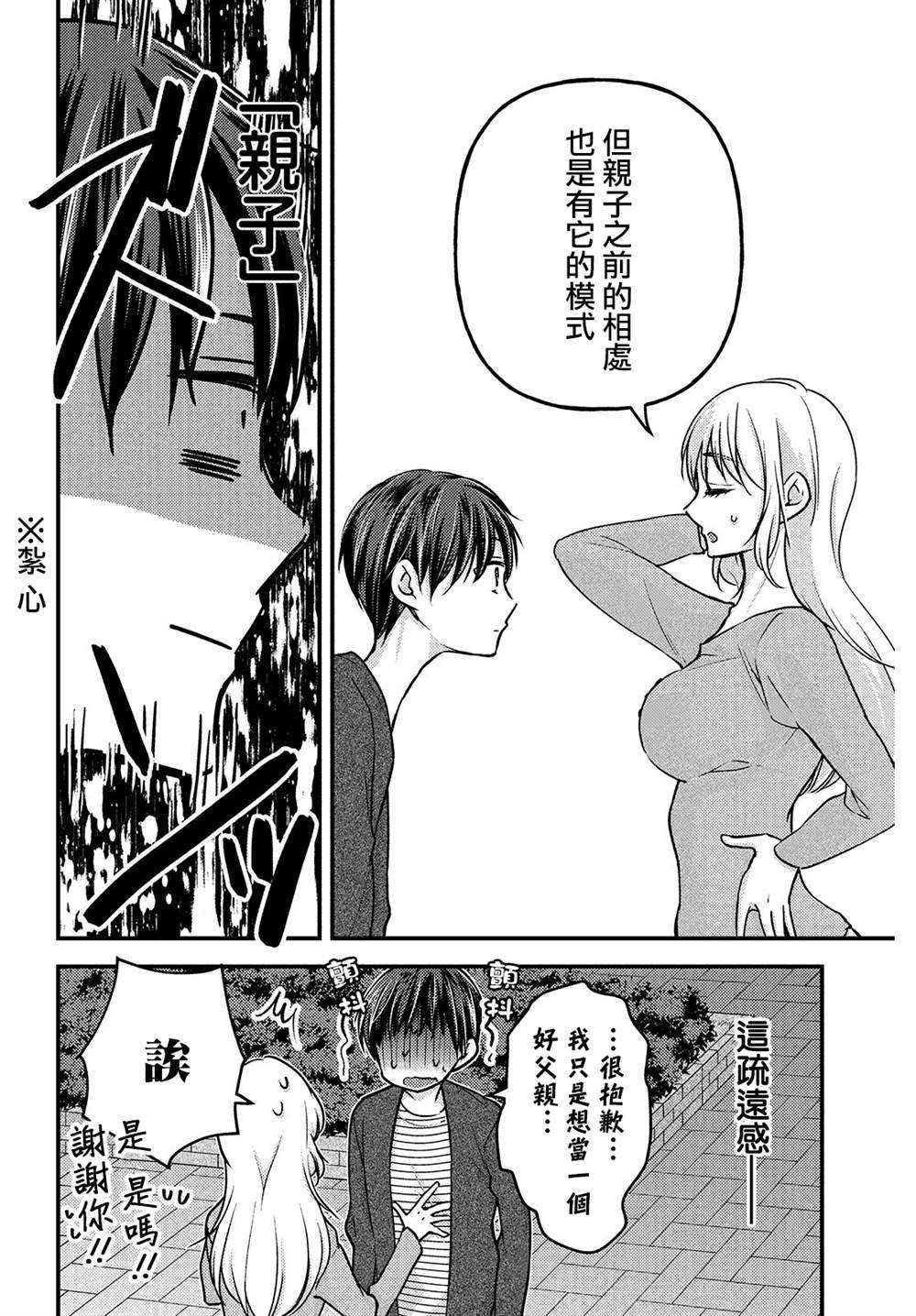 第3.1话
