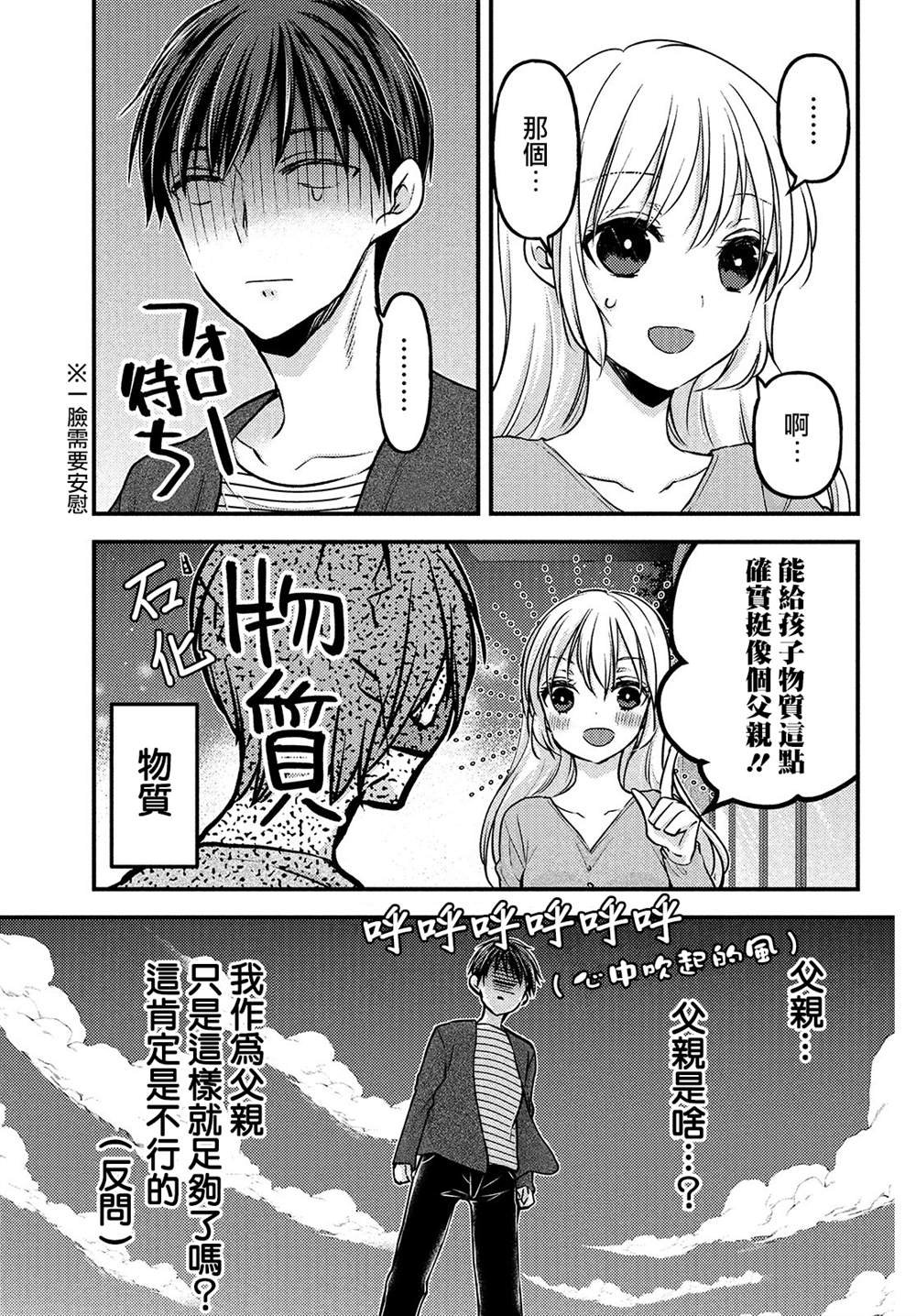 第3.1话