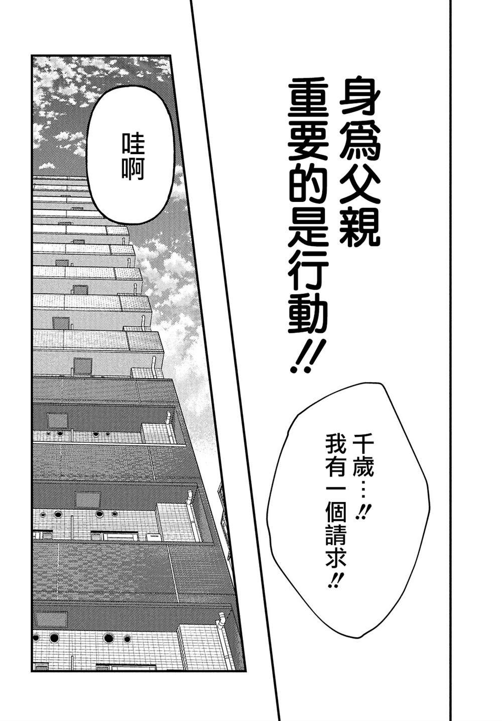 第3.1话