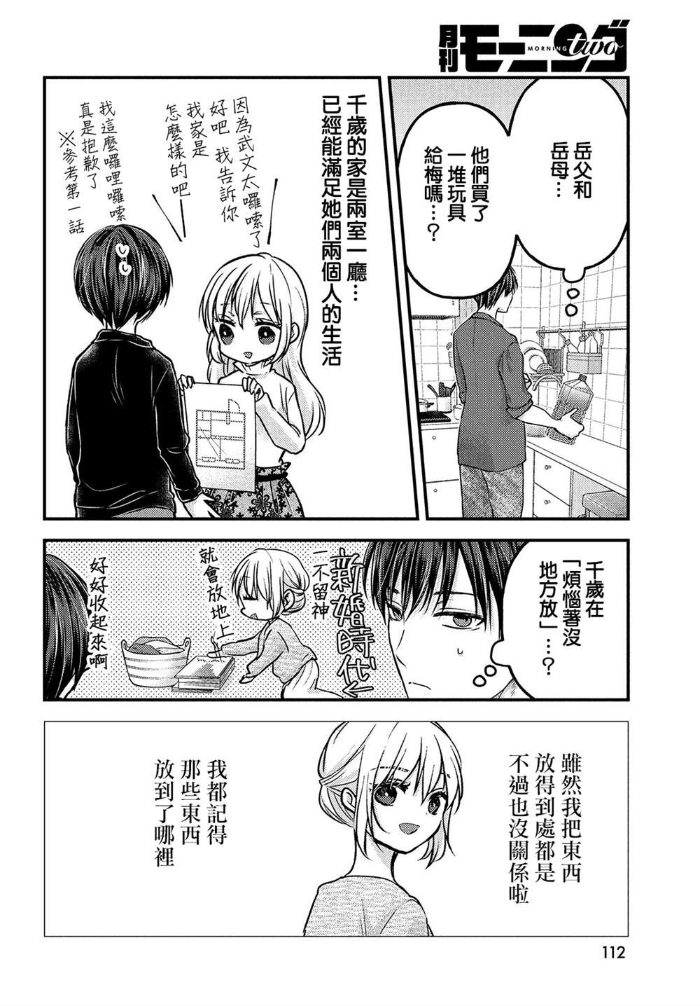 第3.1话