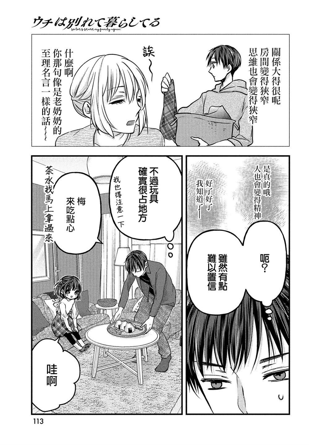 第3.1话