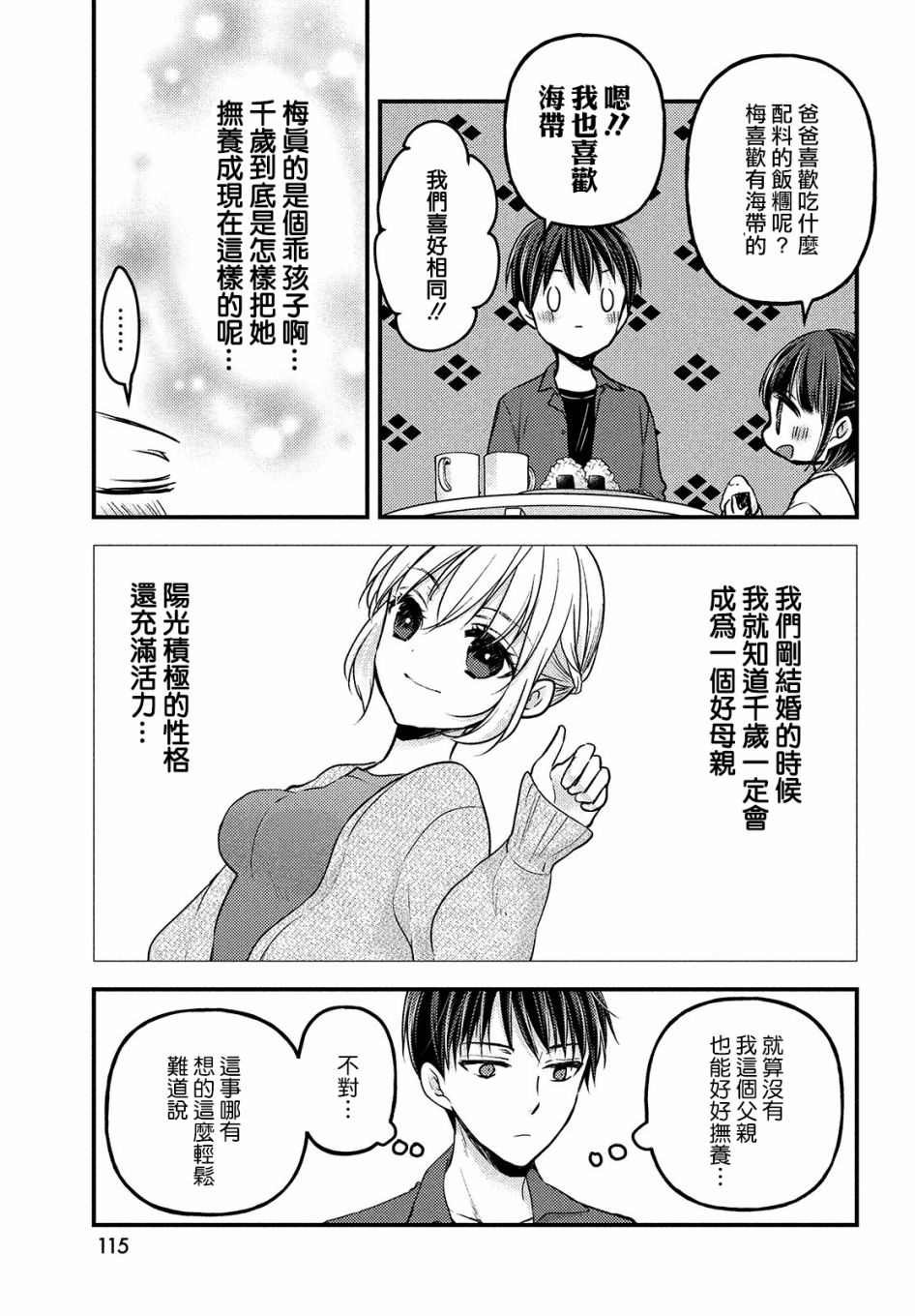 第3.2话