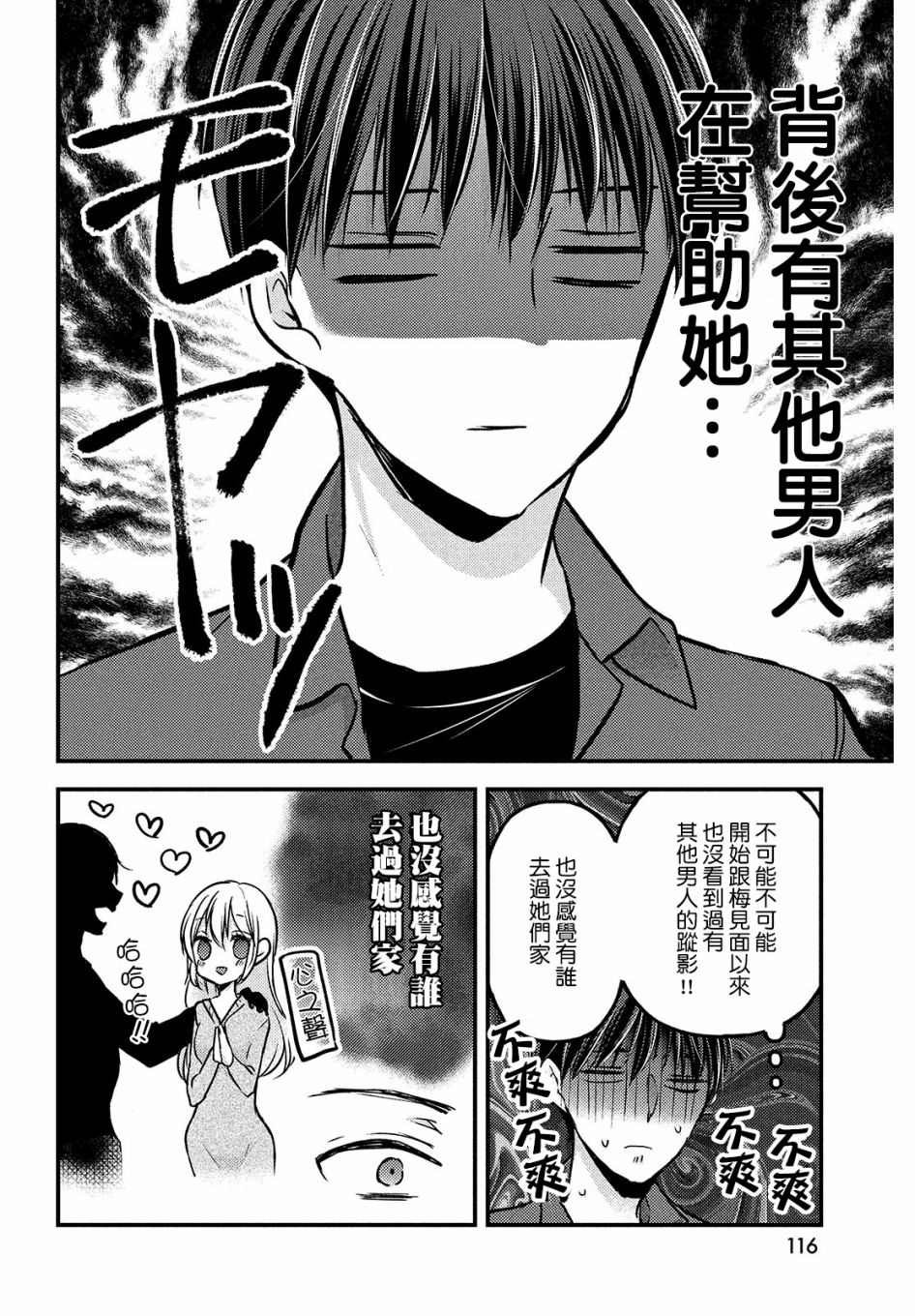 第3.2话