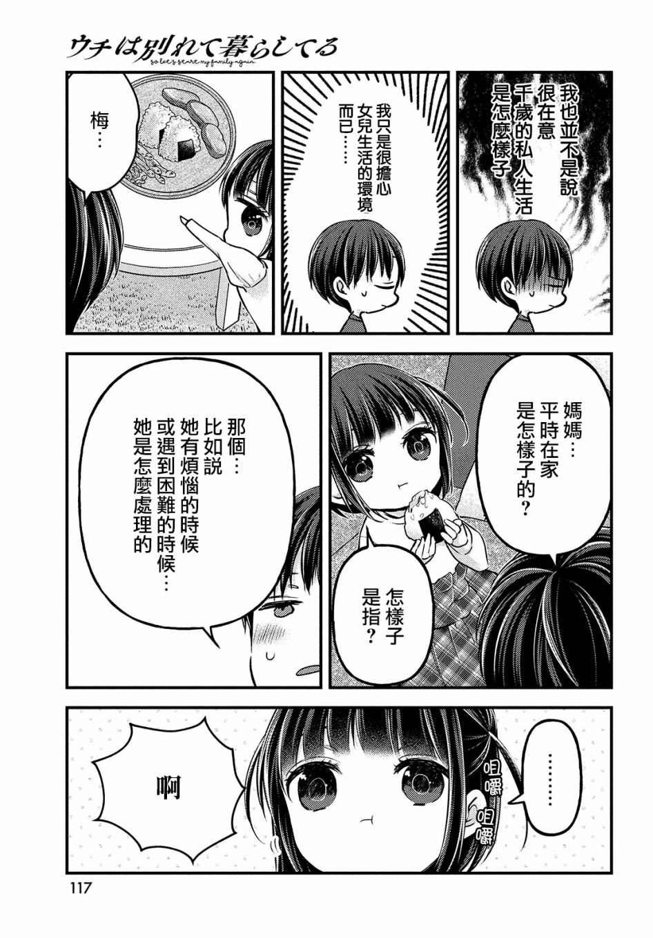 第3.2话