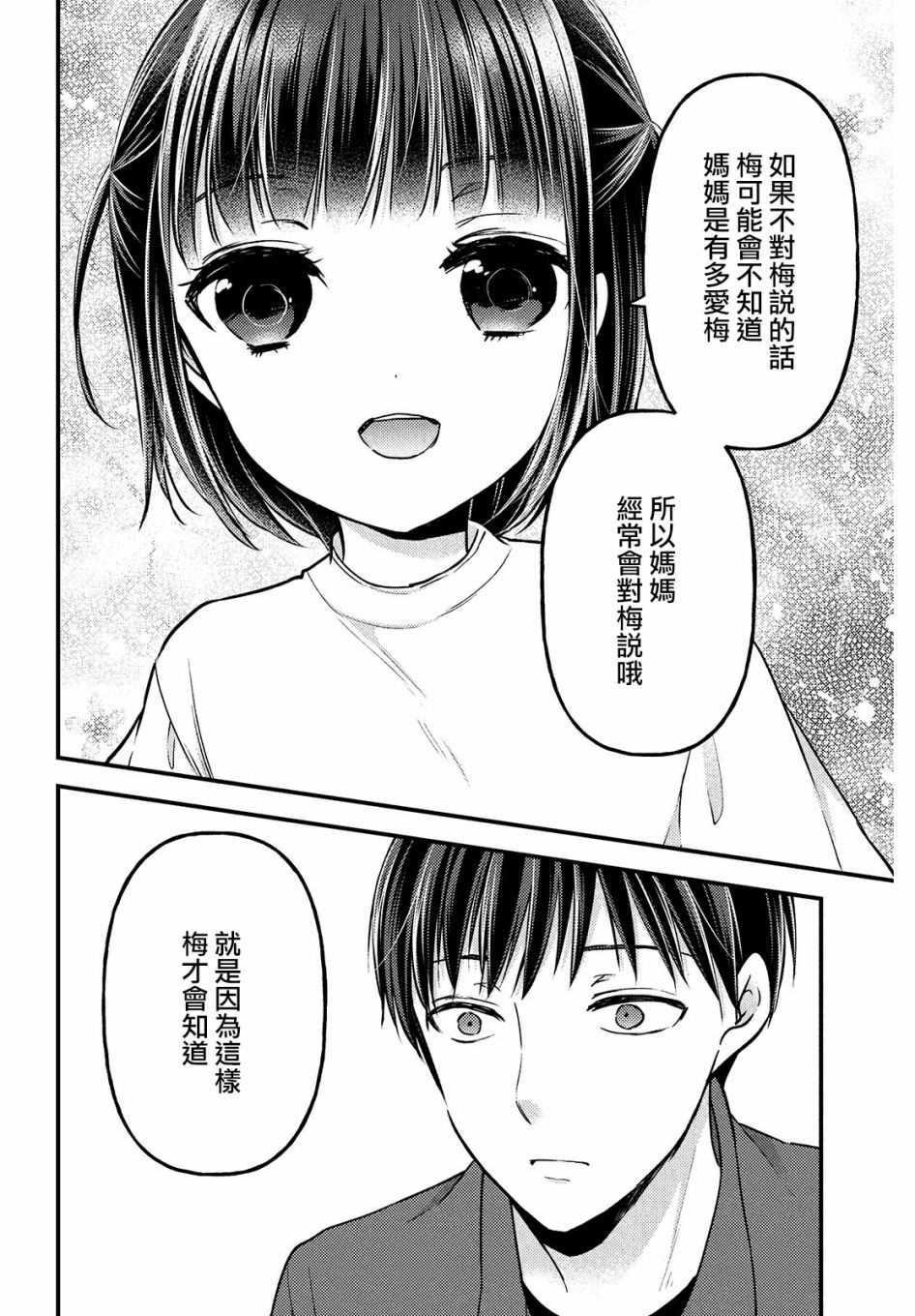 第3.2话