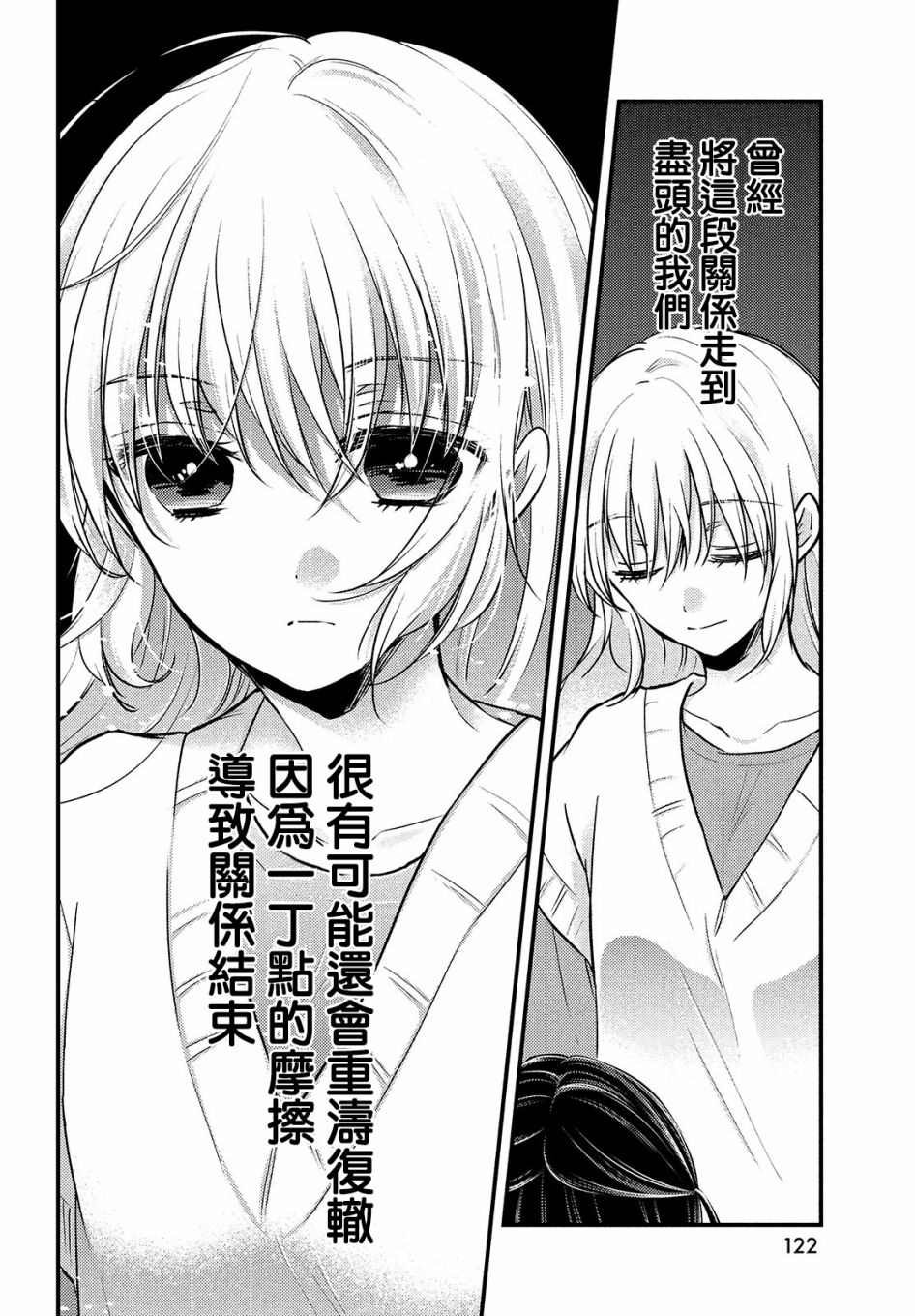 第3.2话