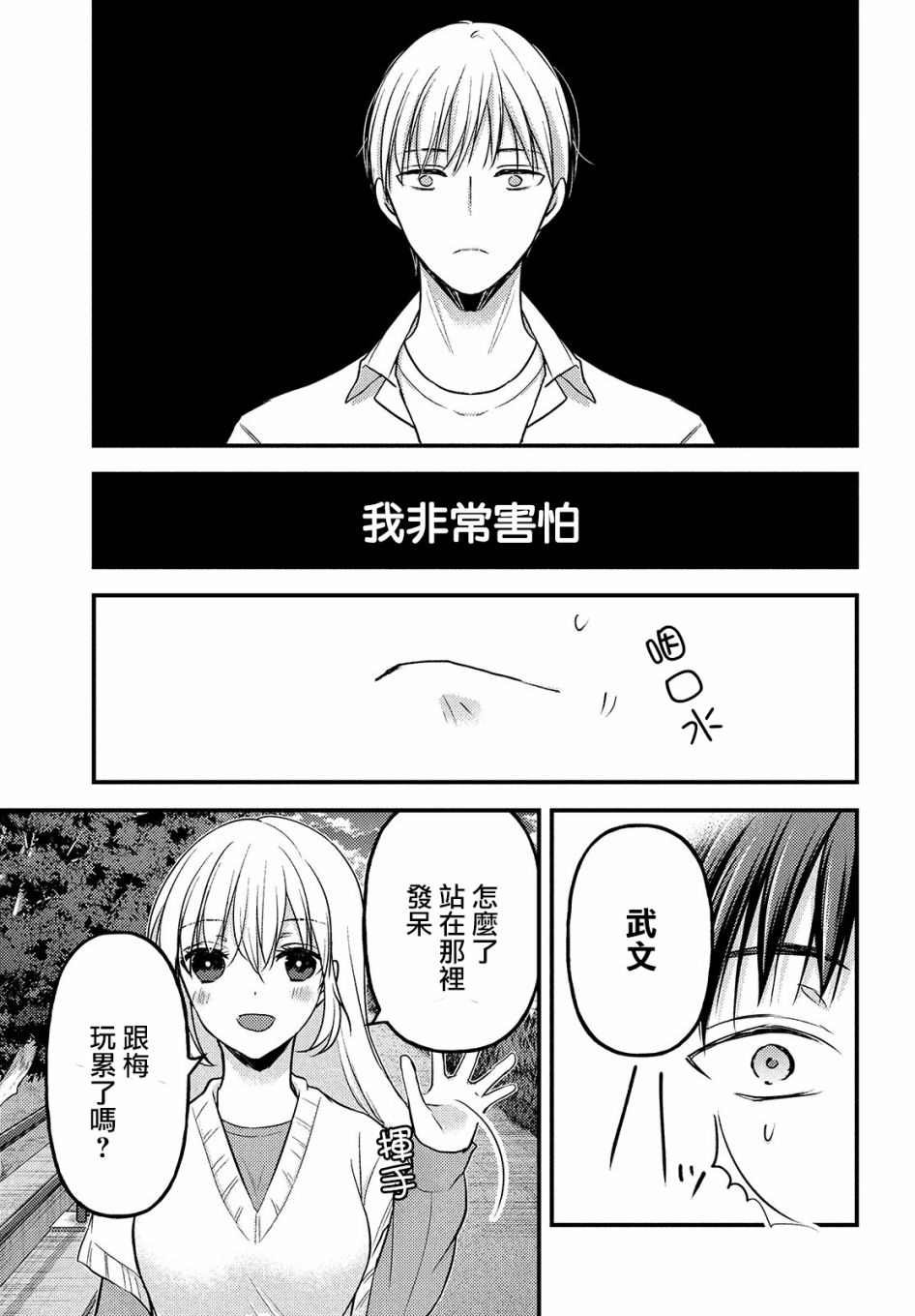 第3.2话
