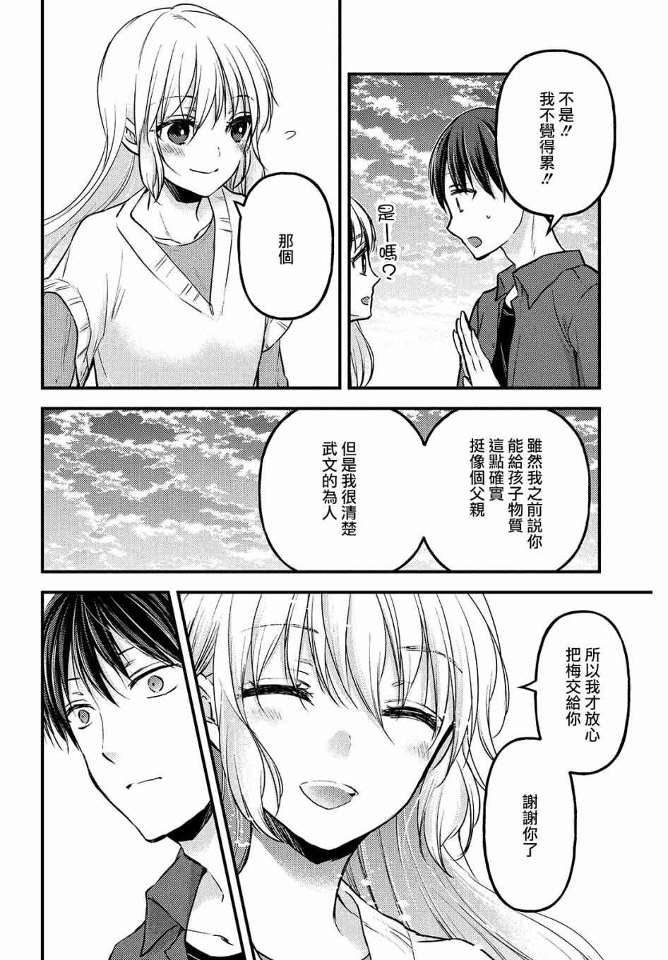 第3.2话