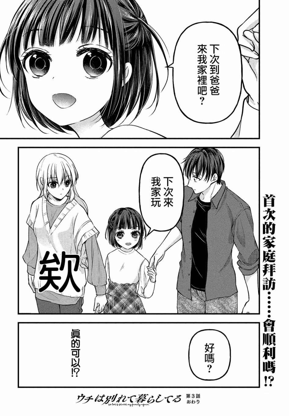 第3.2话